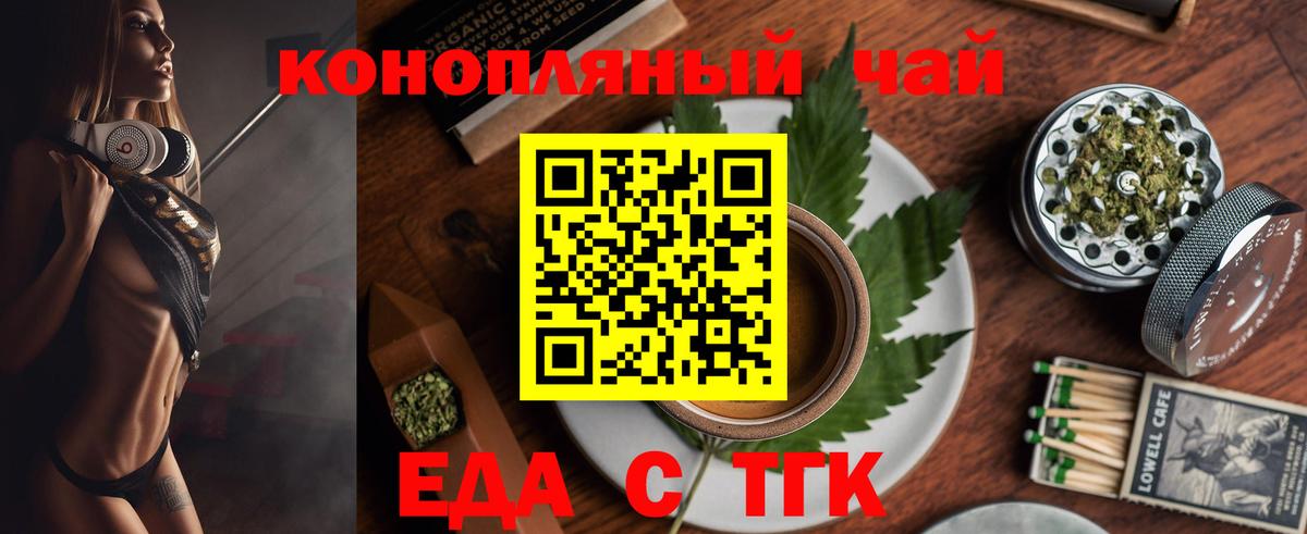 Малгобек  Еда ТГК конопля  Вход с VPN 
