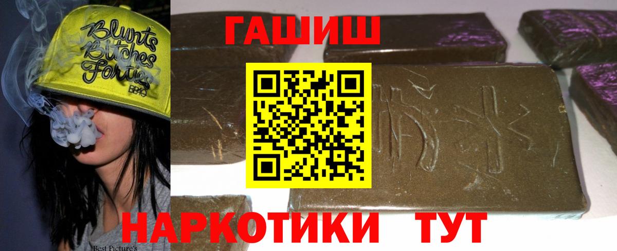 Малгобек  ГАШ  Вход с VPN  ГАШИШ hashish 
