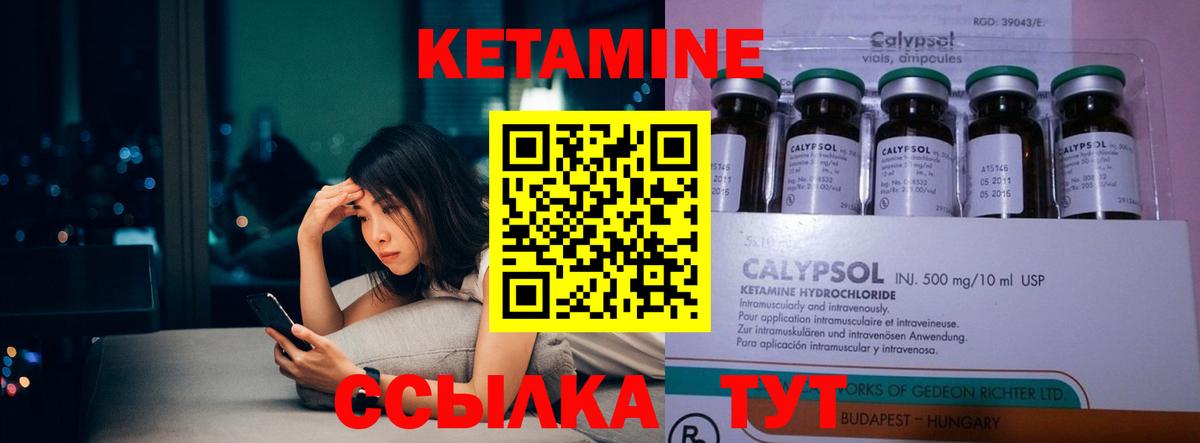 Кетамин ketamine  Вход с VPN  Малгобек 