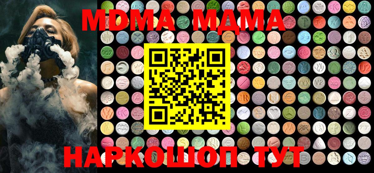 МДМА  МДМА VHQ  Вход с VPN  Малгобек  MDMA crystal 