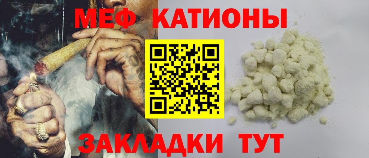 Меф Малгобек
