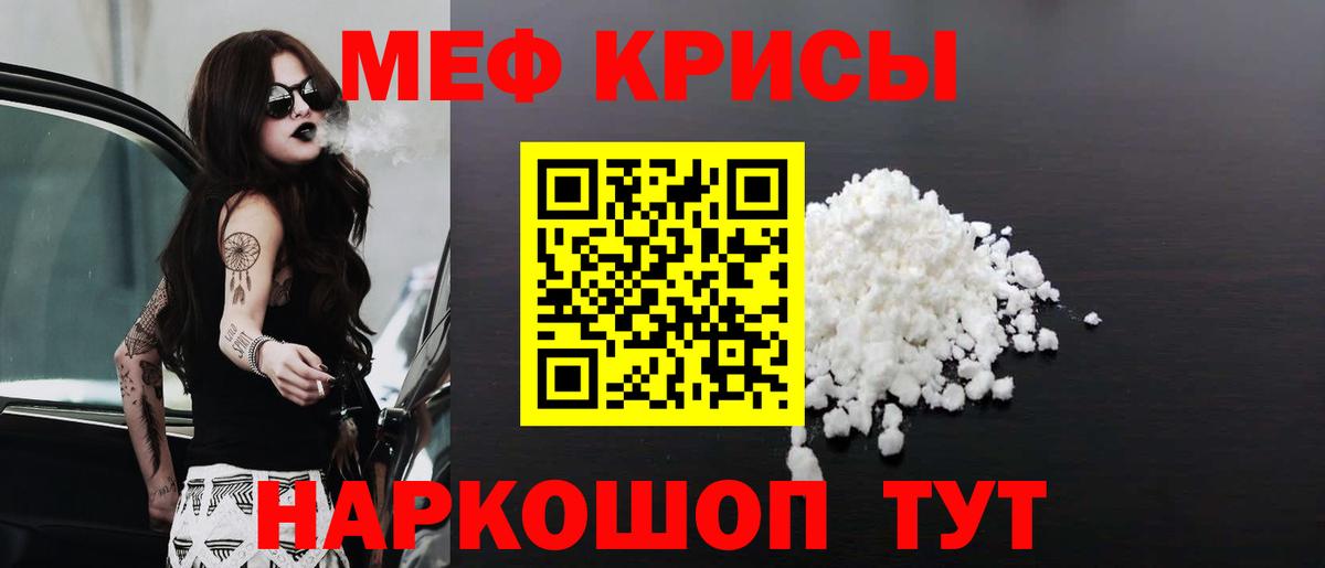Меф VHQ  МЕФ кристаллы  МЕФ  даркнет сайт  Малгобек  Вход с VPN 