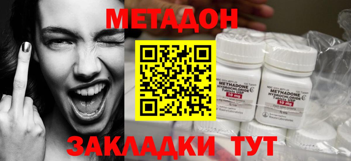 Малгобек  Метадон белоснежный  МЕТАДОН methadone  Вход с VPN 