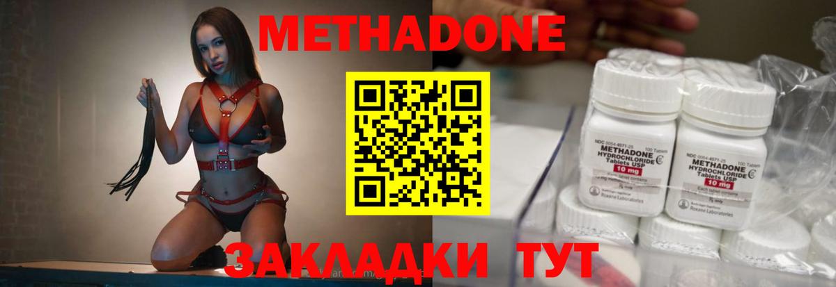 Метадон кристалл Малгобек