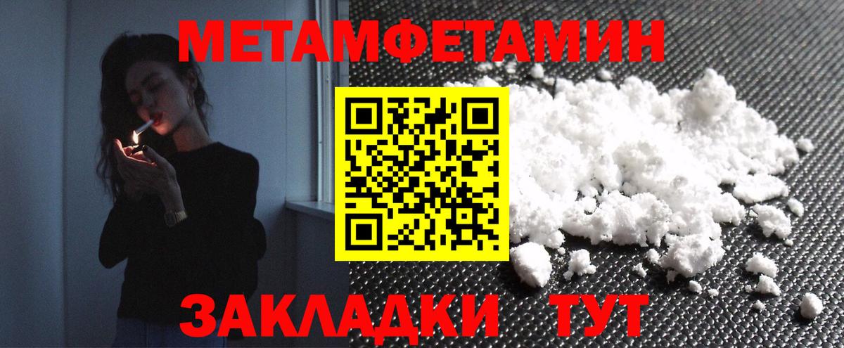Малгобек  МЕТАМФЕТАМИН кристалл  Вход с VPN 
