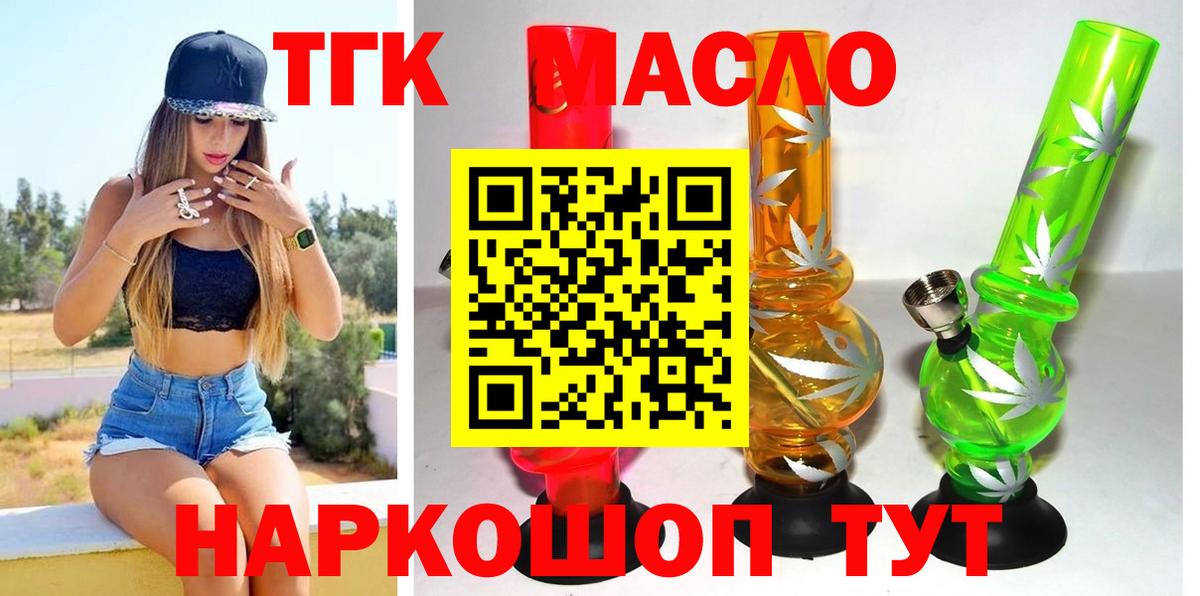 ТГК жижа  Вход с VPN  ТГК вейп с тгк  Малгобек 