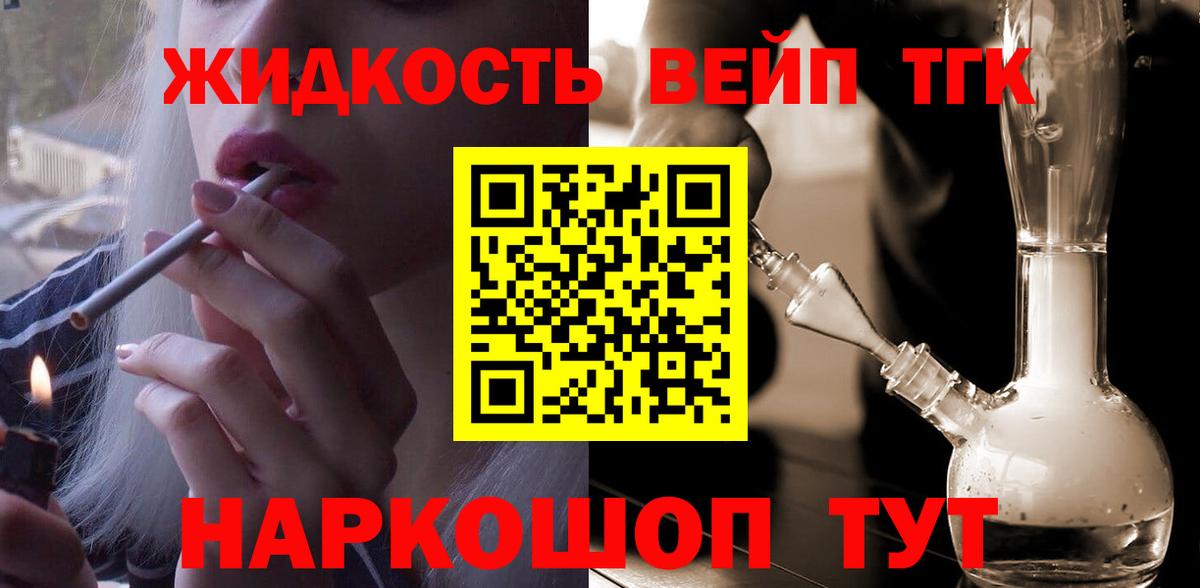Дистиллят ТГК концентрат Малгобек
