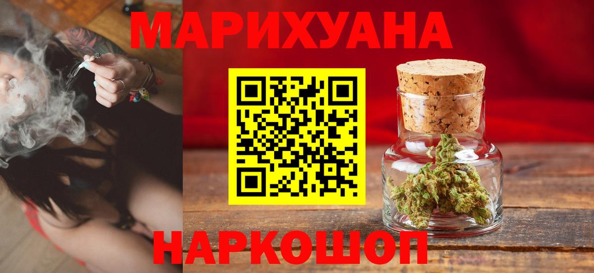 Малгобек  МАРИХУАНА сатива  Канабис MAZAR  Вход с VPN  Бошки марихуана White Widow 
